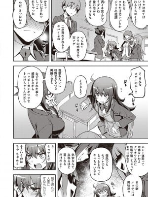 [無望菜志] 話が違うッ [DL版]_006