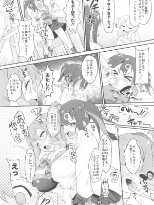 (C103) [CHARAN PORAN (猫乃またたび)] お兄ちゃんがイケナイ娘になっちゃったのでコレで理解らせることにした (お兄ちゃんはおしまい!)_03