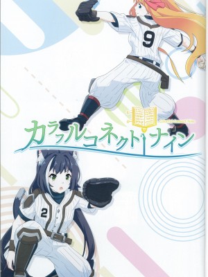 (C103) [MIDDLY (みどりのちや)] カラフルコネクト 9th：Dive (プリンセスコネクト!Re：Dive)_02