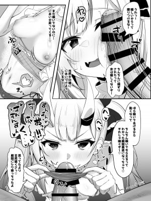 [わやわや (わや)] おねがいします一回だけでいいのでとりあえず嗅いでください 3 (ホロライブ) [DL版]_04