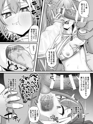 [わやわや (わや)] おねがいします一回だけでいいのでとりあえず嗅いでください 3 (ホロライブ) [DL版]_09