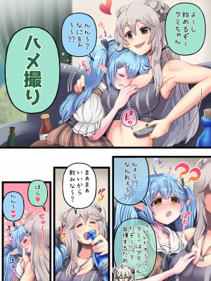 [みのみに屋 (みのみに)] ふたしし×らみ (獅白ぼたん、 雪花ラミィ) [DL版]_03