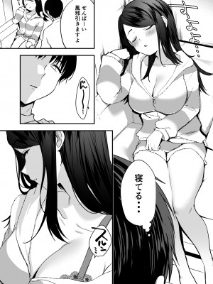 [PANA LAND (かぜぱな)] 何でも貸してくれる先輩_07