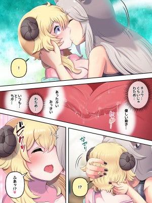 [みのみに屋 (みのみに)] ふたしし×わた (獅白ぼたん、角巻わため) [DL版]_08