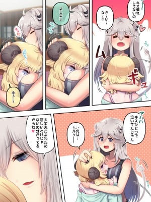 [みのみに屋 (みのみに)] ふたしし×わた (獅白ぼたん、角巻わため) [DL版]_09