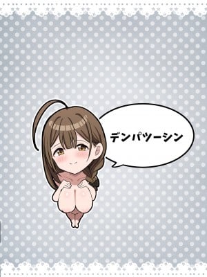 [デンパツーシン (ダークネスゆま)] 千雪とはだかの休日 (アイドルマスター シャイニーカラーズ)_30