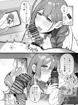 [デンパツーシン (ダークネスゆま)] 千雪とはだかの休日 (アイドルマスター シャイニーカラーズ)_14