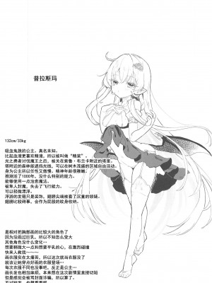 (C103) [毛玉牛乳 (玉之けだま)] 血姫夜交-真祖の姫は発情しているっ！2 [禁漫漢化組] [水印]_32