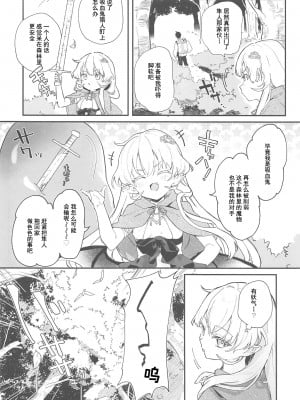 (C103) [毛玉牛乳 (玉之けだま)] 血姫夜交-真祖の姫は発情しているっ！2 [禁漫漢化組] [水印]_07