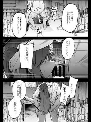 [空想モノクローム (あび)] 暴走した先生に押し倒されてSEXする本 (ブルーアーカイブ)_21