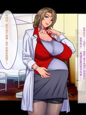 [地下室 (GADEN)] Jカップ人妻女教師 催眠凌辱 4 [中国翻訳]_68