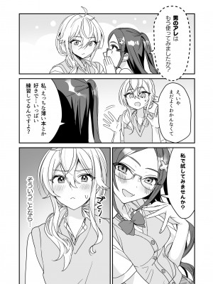 [即オチ少女 (鏡乃もちこ)] TSきょうだい(2)  [DL版]_18