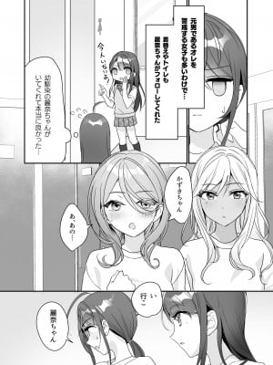 [即オチ少女 (鏡乃もちこ)] TSきょうだい(2)  [DL版]_05