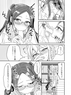 [即オチ少女 (鏡乃もちこ)] TSきょうだい(2)  [DL版]_22