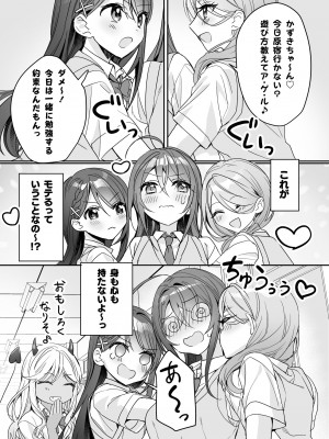 [即オチ少女 (鏡乃もちこ)] TSきょうだい(2)  [DL版]_13