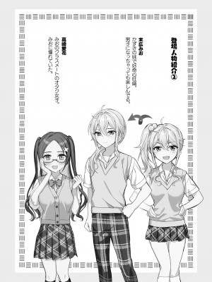 [即オチ少女 (鏡乃もちこ)] TSきょうだい(2)  [DL版]_15