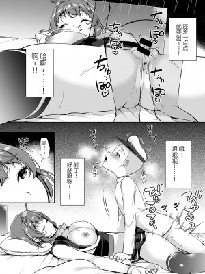 [アカペンギン (アサヒナヒカゲ)] ショタ提督が寝ている陸奥にイタズラする話 (艦隊これくしょん -艦これ-) [akaziki个人汉化] [DL版]_10