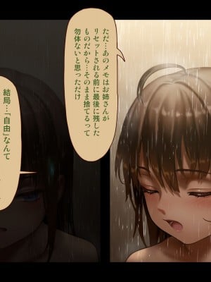 [正経同人(As109)]CITY no.109双子編・貳_037