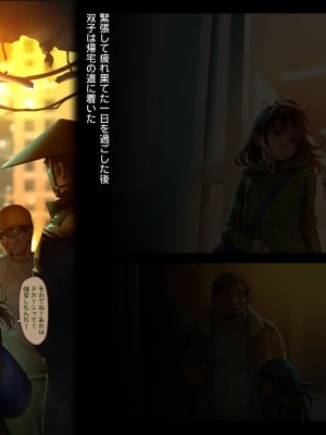 [正経同人(As109)]CITY no.109双子編・貳_006