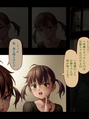 [正経同人(As109)]CITY no.109双子編・貳_025