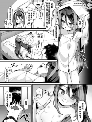 (C103) [こんにゃく村 (konnyaku)] 怠けがちな警察官の葛藤 (ブルーアーカイブ)｜偷懒成性的警察官的纠葛 [欶澜汉化组] [DL版]_27