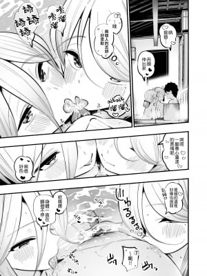 [ととていすと (すずきとと)] 山風＆海風姉と温泉旅館で姉妹丼子作りセックス♡♡ (艦隊これくしょん -艦これ-) [吸住没碎个人汉化] [DL版]_11