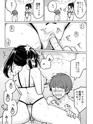 [一本杭] 水泳部の上野先輩同人版 ビキニでハーレムセックス編 [DL版]_06