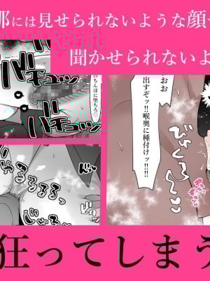 [ぴゆくのぶた (ぴ)] 人妻の私が全くタイプじゃない男に堕ちるわけない。_007