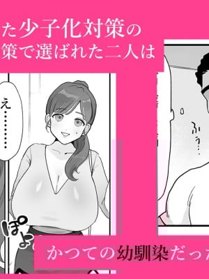 [ぴゆくのぶた (ぴ)] 人妻の私が全くタイプじゃない男に堕ちるわけない。_003