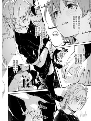 [ぐすたふ] レイカは華麗な僕の女王 第七話 [中国翻訳]_06