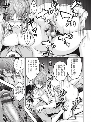 [平間ひろかず] びっちいんえんじぇる_041