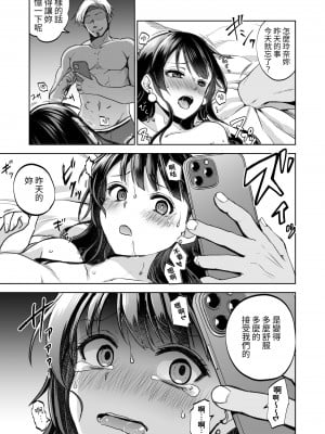 [トウケツ斜面 (トウケツ)] 思い出は汚される1.5 [中国翻訳] [DL版]_RJ01133848_007