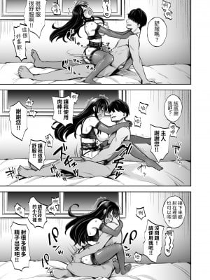 [トウケツ斜面 (トウケツ)] 思い出は汚される1.5 [中国翻訳] [DL版]_RJ01133848_011