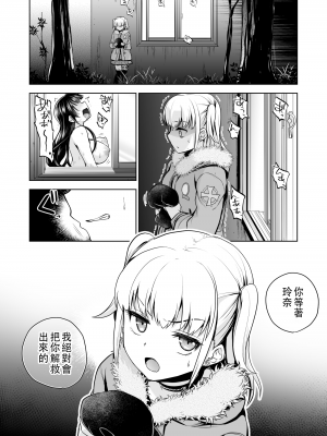 (C103) [トウケツ斜面 (トウケツ)] 思い出は汚される2 -心まで染められて- (オリジナル)_87