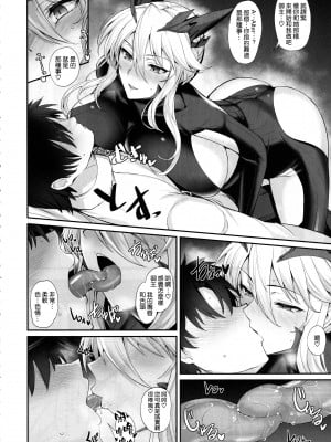 (C103) [玉子房 (隈吉)] 乳上大大好き (Fate／Grand Order) [空気系☆漢化]_06_005