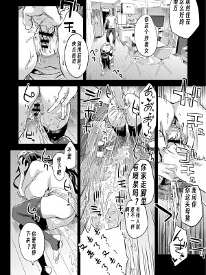 [Fatalpulse (朝凪)] 騎乗院先生のエロマンガ脳 [DL版][个人兴趣汉化]_19
