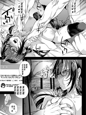 [Fatalpulse (朝凪)] 騎乗院先生のエロマンガ脳 [DL版][个人兴趣汉化]_46