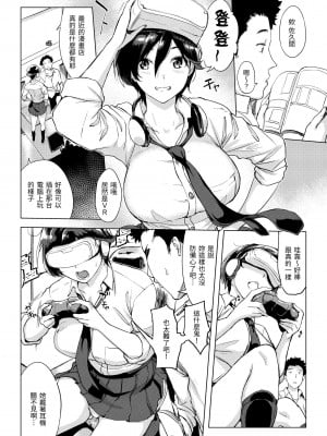 [utu] 罪ツクリなH｜悖德的性愛 [無修正]_007