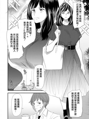 [大嶋亮]  淫魔女子大生の憂鬱  [DL版] [站内整合版]_010