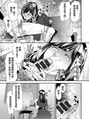 [大嶋亮]  淫魔女子大生の憂鬱  [DL版] [站内整合版]_015