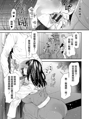 [大嶋亮]  淫魔女子大生の憂鬱  [DL版] [站内整合版]_051
