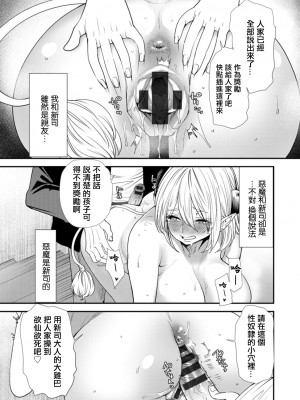 [大嶋亮]  淫魔女子大生の憂鬱  [DL版] [站内整合版]_183
