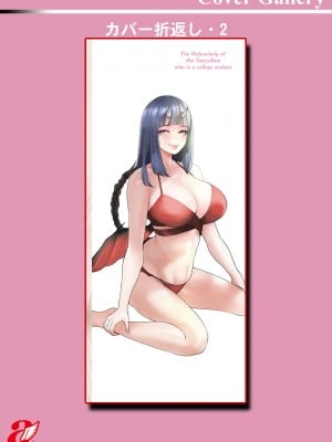 [大嶋亮]  淫魔女子大生の憂鬱  [DL版] [站内整合版]_197