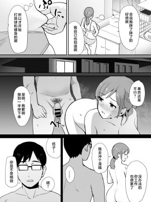 [しもふりにく (しもふり)] 友人の母はデカチンに弱い [中国翻訳]_jpeg_004