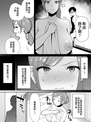 [しもふりにく (しもふり)] 友人の母はデカチンに弱い [中国翻訳]_jpeg_005