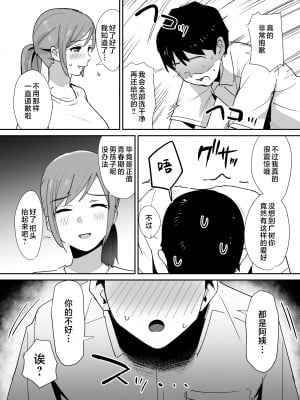 [しもふりにく (しもふり)] 友人の母はデカチンに弱い [中国翻訳]_jpeg_010