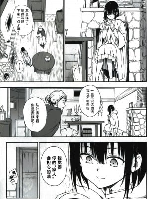[きょくちょ局 (きょくちょ)] メイド教育6－没落貴族瑠璃川椿－ [种植园汉化]_05