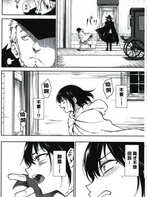 [きょくちょ局 (きょくちょ)] メイド教育6－没落貴族瑠璃川椿－ [种植园汉化]_08