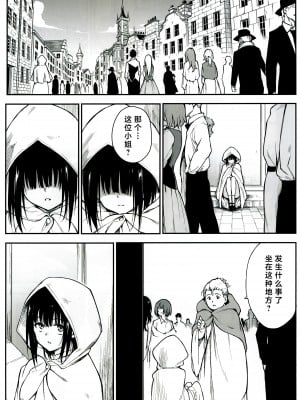 [きょくちょ局 (きょくちょ)] メイド教育6－没落貴族瑠璃川椿－ [种植园汉化]_03