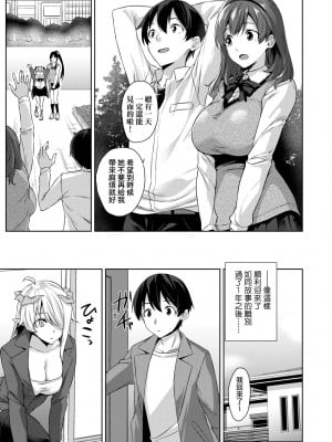 [神毛物由宇] アクマでJK！ [中国翻訳] [無修正] [DL版]_096